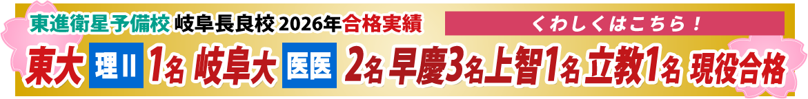 2026年合格実績